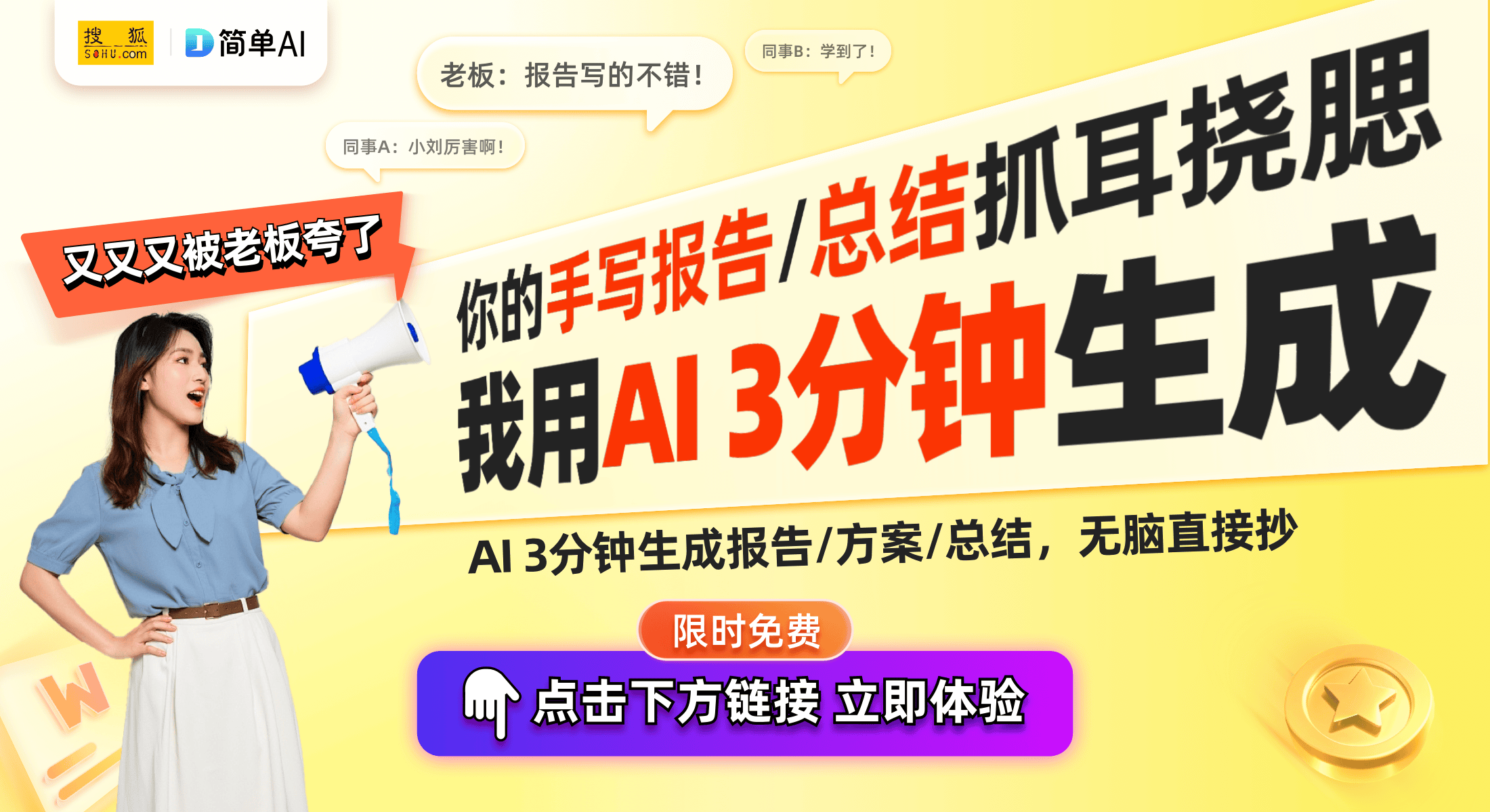 2024年前11个月销量突破44万台不朽