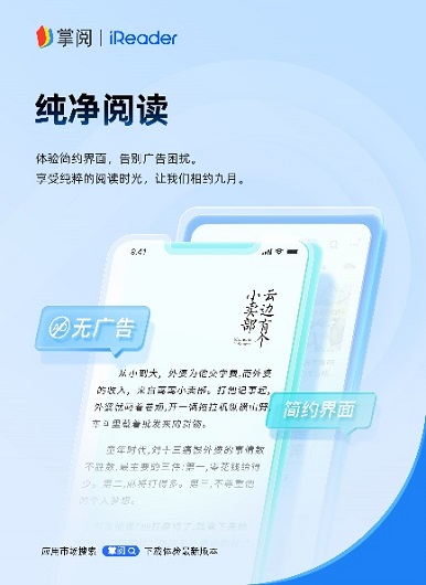 下产品焕新专注阅读品质升级不朽情缘app掌阅科技旗(图3)